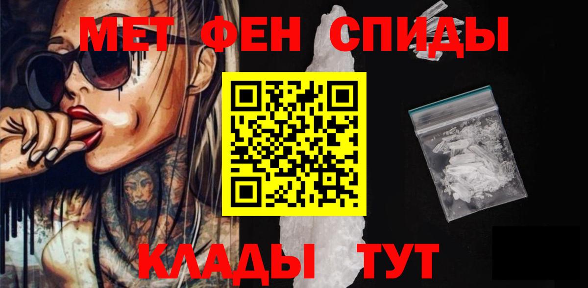 Владикавказ  Amphetamine Premium  АМФ  Вход с VPN 