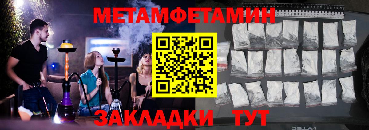 АМФЕТАМИН 98% Владикавказ
