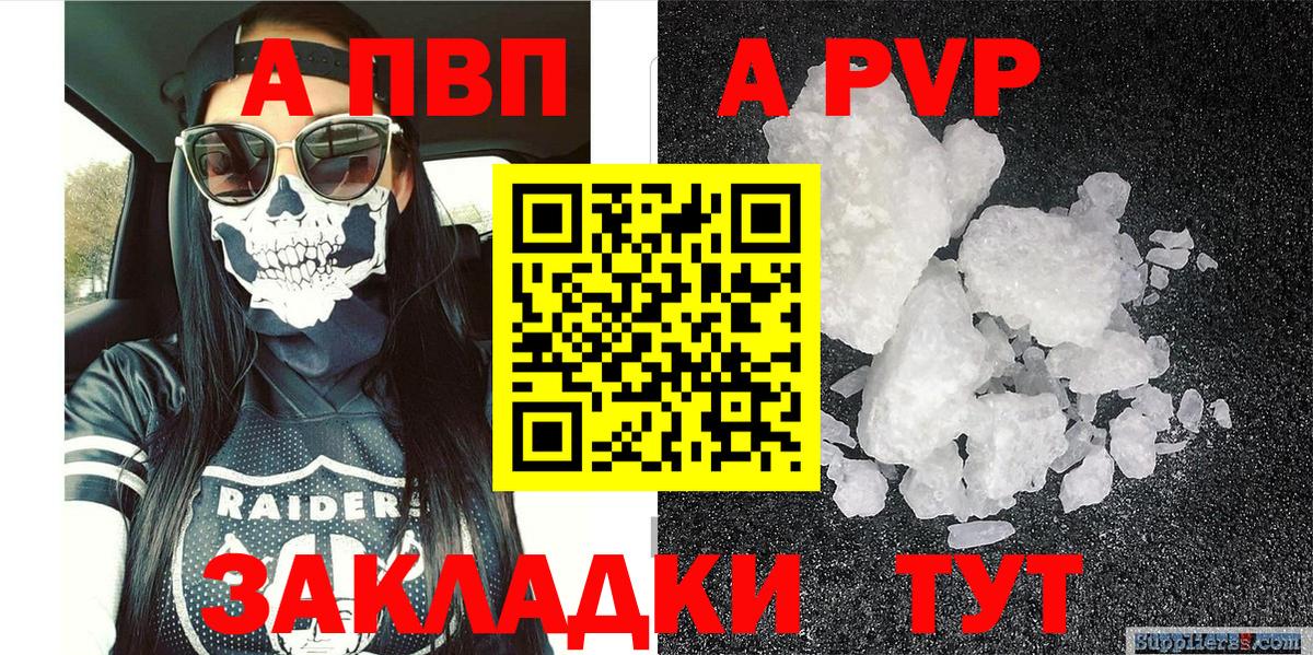 А ПВП крисы CK Владикавказ
