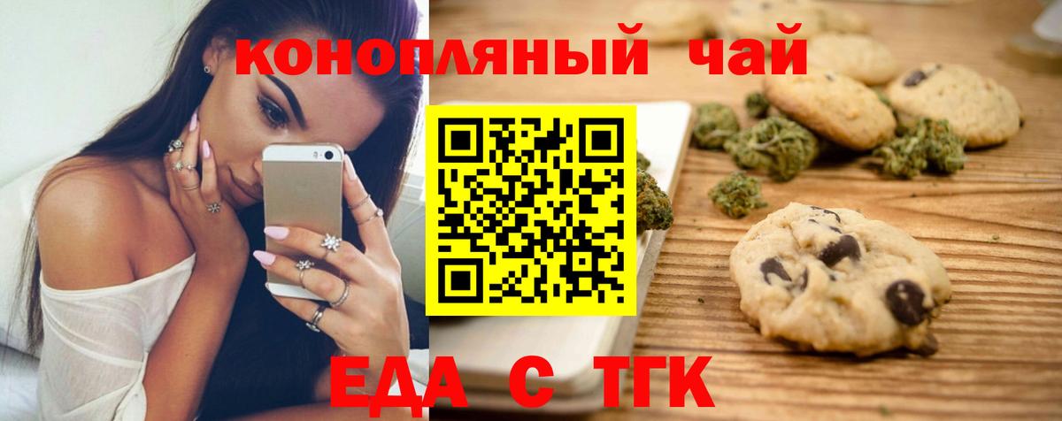 Владикавказ  Еда ТГК марихуана  Вход с VPN 