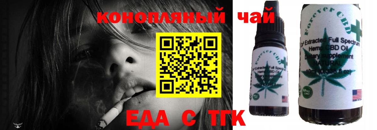 Печенье с ТГК конопля Владикавказ