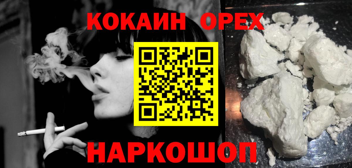 Кокаин Боливия  КОКАИН Колумбийский  Вход с VPN  Владикавказ 