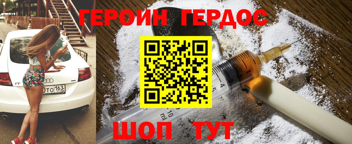 Владикавказ  Героин афганец  Вход с VPN 