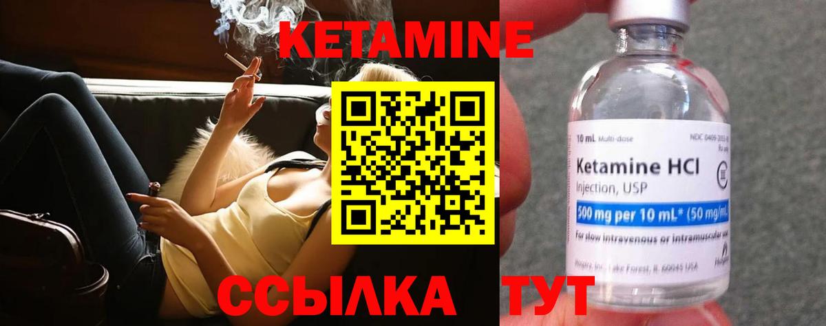 КЕТАМИН VHQ Владикавказ