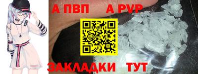 ALPHA-PVP Малгобек