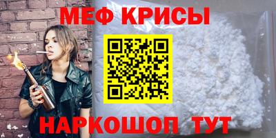 мефедрон мука Мариинск