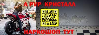 ALPHA-PVP Малгобек