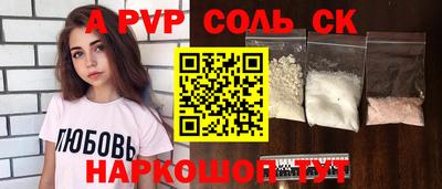 ALPHA-PVP Малгобек