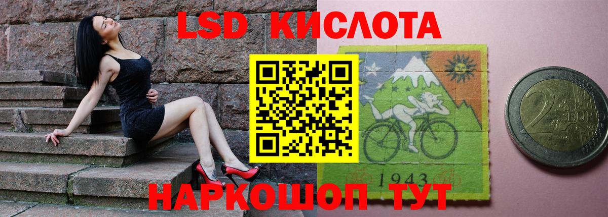 Владикавказ  LSD-25 экстази кислота  ЛСД экстази кислота  Вход с VPN 