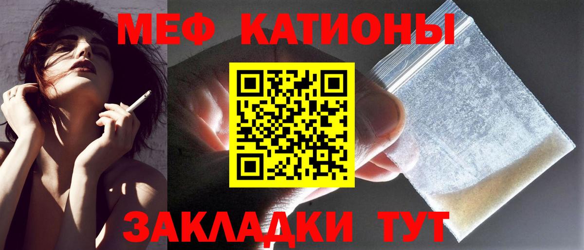 Меф VHQ  Вход с VPN  МЯУ-МЯУ  Меф кристаллы  Владикавказ 
