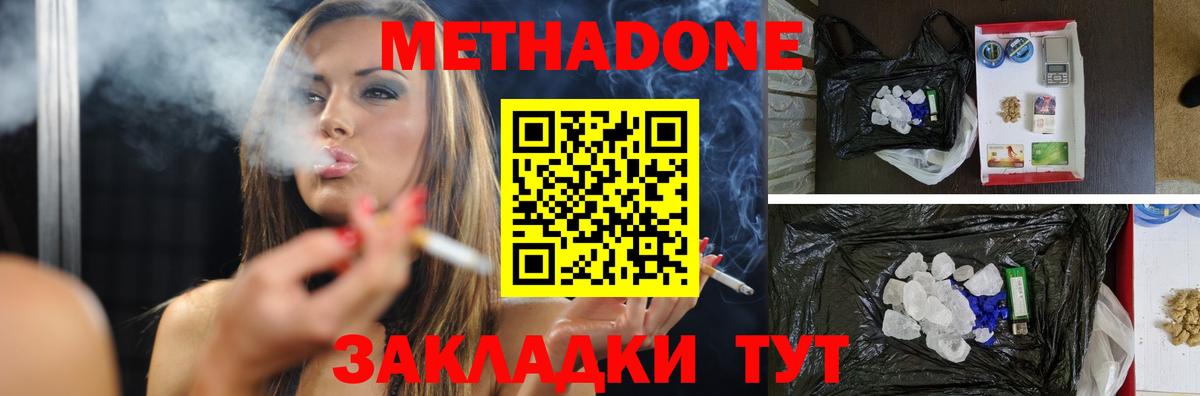 Метадон VHQ  Вход с VPN  Владикавказ 