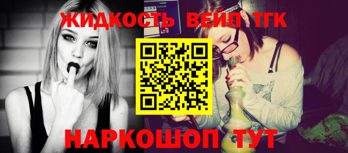 Дистиллят ТГК вейп с тгк  Вход с VPN  купить  цена  Владикавказ  Дистиллят ТГК Wax 